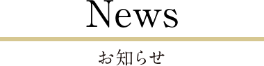 前田農園からのお知らせ